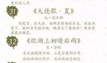 描写夏天的诗古诗