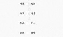 诗意古风爱情句子