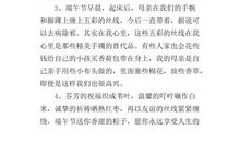 描写端午节的现代句子