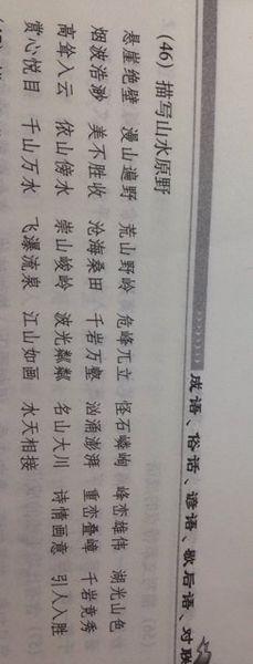 描述这座山的好句子