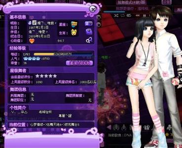 三字炫舞情侣姓名