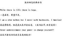 励志学习的英文句子