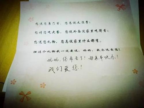 给妈妈的消息