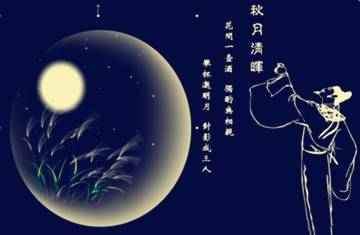 中秋诗