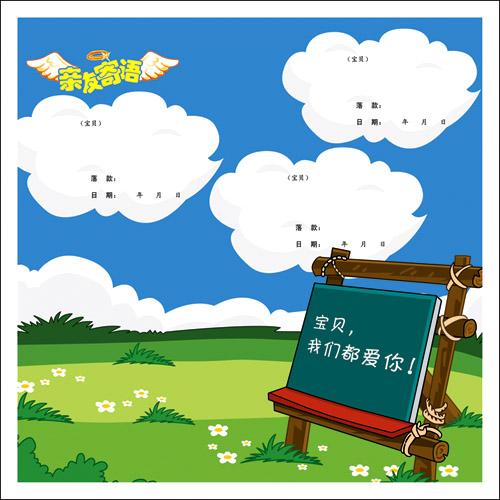 妈妈给婴儿的信息