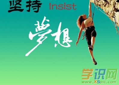 诗歌勇敢面对困难