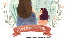 妈妈说给孩子的话