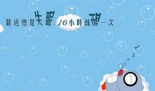 失眠的句子说说心情