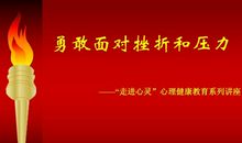 勇敢面对挫折的句子