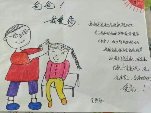 有话要跟父亲说