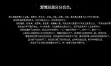 qq经典爱情格言
