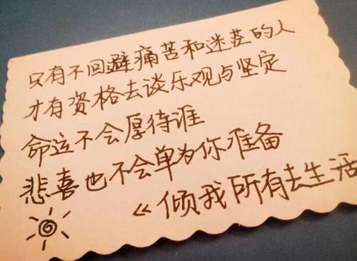 成熟的经典语录