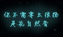 八字诗意句子