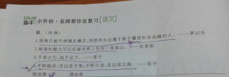 逆境与成功的名人