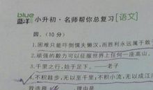 逆境与成功名人名言
