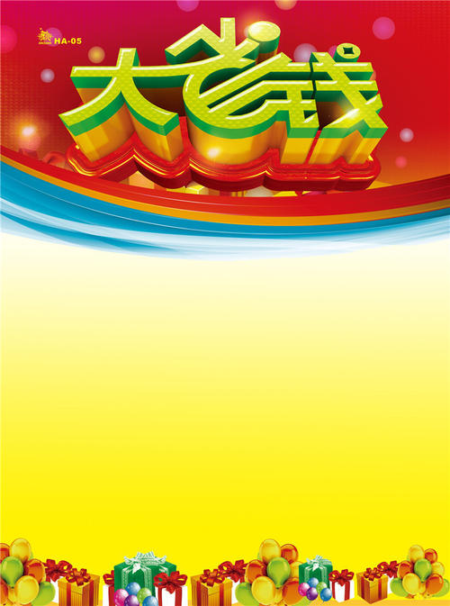 超市或市场的广告标语