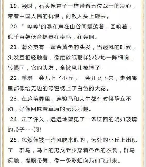 用隐喻形容老师