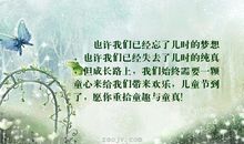 童年中的优美语句