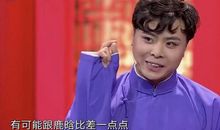 说相声开心的句子 描写说相声时开心的句子