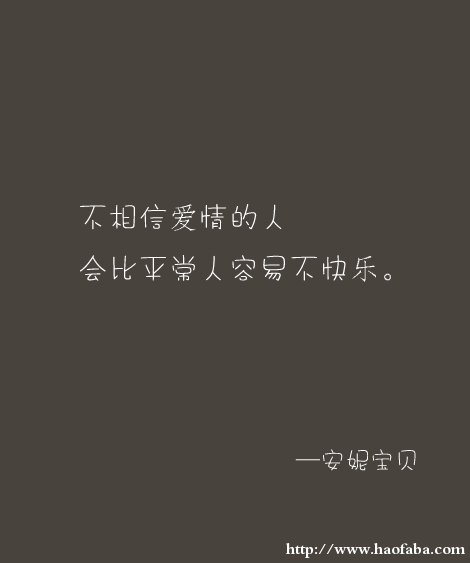 宝贝安妮的悲伤语录