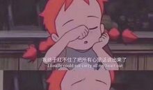 经典动漫的经典句子