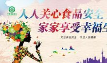 关于安全的英语格言