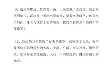 描写春风的优美语句