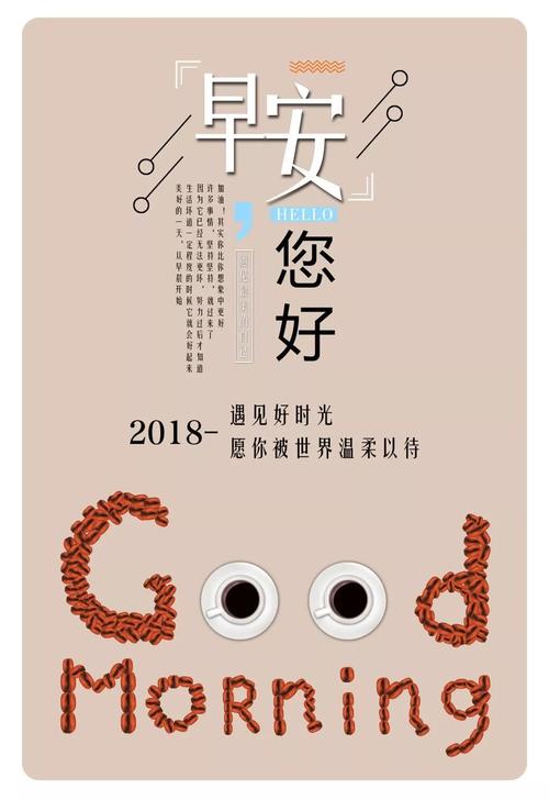 早上好,心说励志正能量