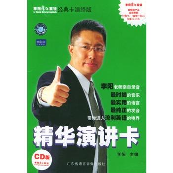 李阳疯狂英语励志名言