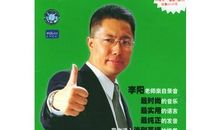 李阳疯狂英语励志名言