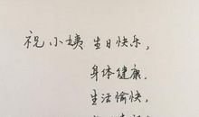 qq空间生日祝福语