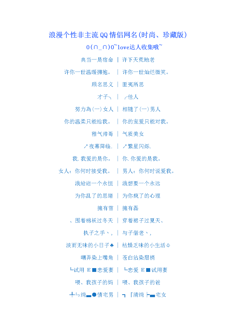 QQ非主流悲伤网名女