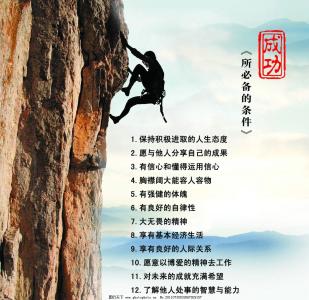 励志句子实现梦想