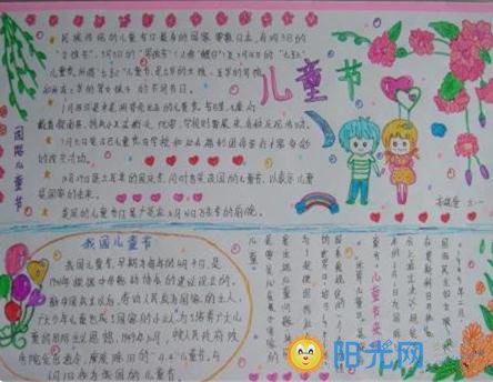 关于儿童节的一段