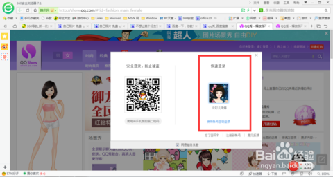 qq显示心情文字