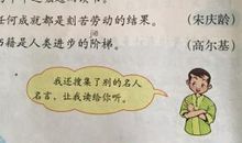 三年级下册的谚语