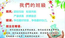 好班级口号大全