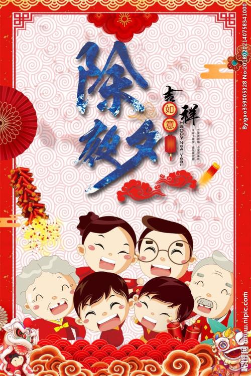 春节来临的句子