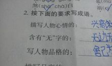 描写道德的成语