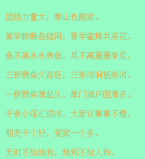 珍惜友谊的名言