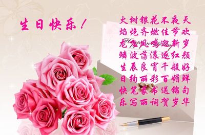 生日快乐问候宝贝