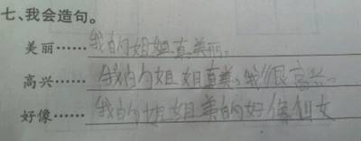 一句话中的头发