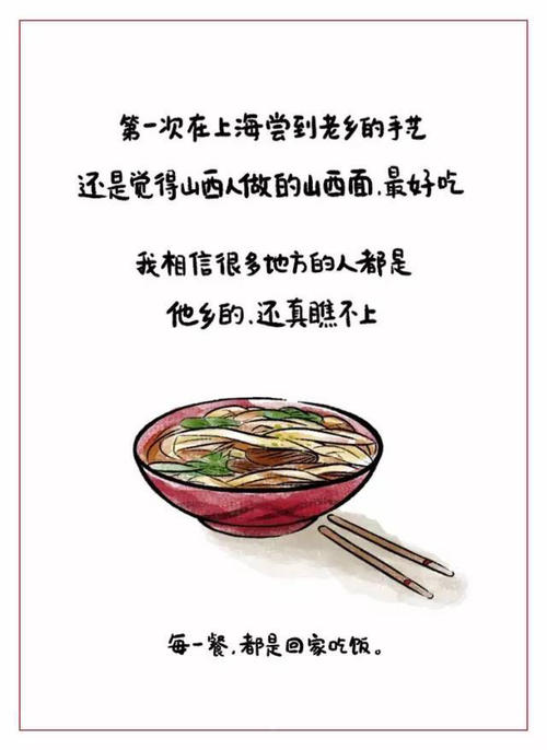 赞美食物的经典句子