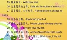 初中英语常用谚语