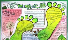 低碳环保绿色谚语