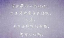 伤感的话伤痛的句子