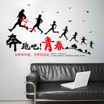 班级标语青年16字