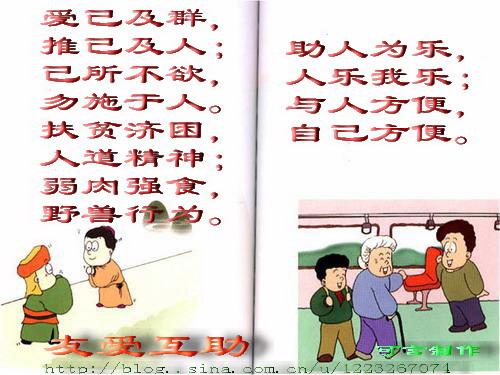 关于友谊的著名格言