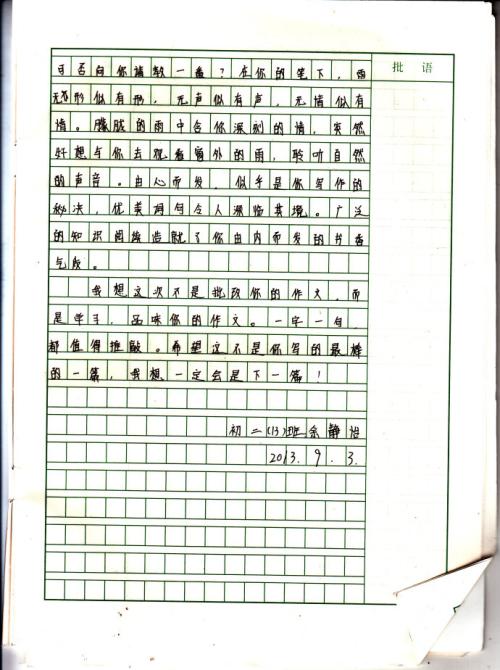 谚语作文三年级