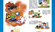 学校消防安全滚动标语